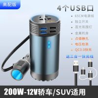 高配版-12V轿车/SUV+三合一线 车载逆变器12V24V转220V车用多功能电源转换噐汽车插座充电器通用