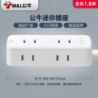 [4*插座][两脚插头+1.8米] 公牛迷你插座小型排插家用宿舍学生手机笔记本充电器便携旅行充电
