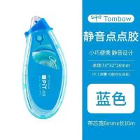 [迷你10米装]蓝色 日本Tombow蜻蜓点点胶双面胶 学生用手工可换替芯胶粘手账diy装饰