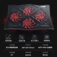 烈火青春燃动[LED灯光 四风扇] 外星人专用笔记本散热器电脑支架风扇底座风冷散热器水冷降温静音