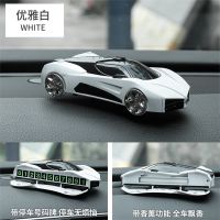 优雅白[手机支架+号码牌+香薰] 跑车模型汽车车载手机支架香薰棒停车号码牌仪表台导航多功能摆件
