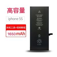 苹果5S[高容量]1650毫安 大容量苹果6s/6手机电池iPhonex/6plus/6sp/7/7plus/8六8p/