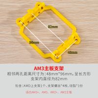 AMD上支架(不适合AM4) AMD主板支架AM2 AM3CPU风扇底座AM4电脑CPU散热器扣具FM2FM1支架