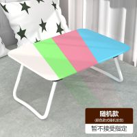 颜色随机小小[无卡槽杯托]// 床上可折叠桌大号加宽笔记本电脑桌学生宿舍学习小桌子卧室懒人桌