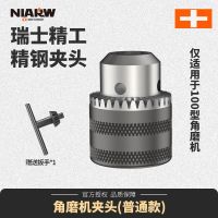轉換夾頭普通歀(百分之十的人选择購買 -100型角磨机专用- 角磨机变电钻转换夹头多功能切割机砂轮机改装转换头连接工具配