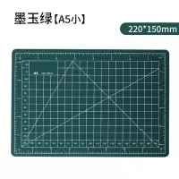 墨玉绿[A5小] 切割垫板写字板考试垫板软切割板写字垫板软手帐工具刻板学生垫板