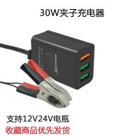 30W3口超级快充头 不配数据线 摩托车汽车电瓶手机充电器快充头12V24伏通用船上货车电池车载充