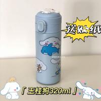 浅蓝玉桂狗[送贴纸+杯盖贴片] 320ml 玉桂狗卡通保温杯304不锈钢可爱少女心创意便携女学生高颜值杯子
