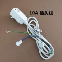 10A插头线 6A强排 恒温机漏电保护插头电源线 燃气热水器 壁挂炉防漏保开关