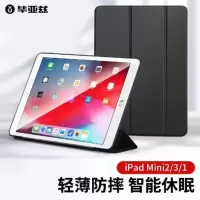 全包防摔[智能休眠]金刚黑 苹果iPadMini2/3/1保护套轻薄防摔支架平板电脑保护壳智能休眠软