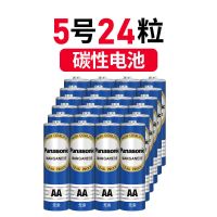 松下 5号4粒+7号2粒 松下碳性电池5号7号儿童玩具电视空调遥控器挂钟闹钟用五七号AAA