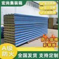 岩棉夹芯板彩钢板泡沫板防水防火墙板顶板保温板顶板铁皮瓦 岩棉夹芯板彩钢板泡沫板防水防火墙板顶板保温板顶板铁皮瓦