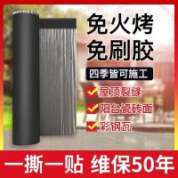 试用装[1米x20厘米] 屋顶漏水防水材料自粘防水卷材楼顶隔热免火烤房顶防水贴补漏贴