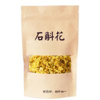 霍山石斛花5克/袋[体验装] 霍山石斛花干花正宗特级5年仿野生铁皮枫斗米斛石斛熬夜养生花茶