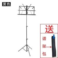 黑色&gt;送谱架包 可升降折叠谱台架子吉他谱架乐谱架古筝小提琴谱架钢琴二胡曲谱架