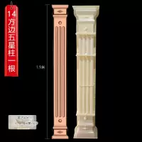 14方直边五星头1.9米高 厂家直销罗马柱模具欧式别墅窗户水泥拱门窗套线带花模型GRC构件