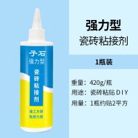 [强力]瓷砖胶全脱落型1瓶 瓷砖胶强力粘合剂地砖脱落修复粘贴瓷砖空鼓专用胶注射松动粘接剂