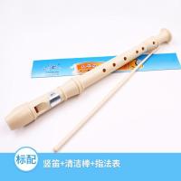 6孔 米白色(玩具款)pp树脂-不支持刻字 天鹅竖笛德式高音6孔8孔初学者儿童六孔八孔入门笛子乐器小学生用