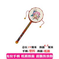 龙纹 塑料手柄 清脆声音 纸质拨浪鼓 可啃咬拨浪鼓婴儿玩具羊皮传统手摇鼓宝宝益智乐器玩具0-1-2岁