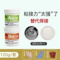金属通用焊接剂120g[普通型] 水管补漏神器pvc下水管道漏水修补胶ppr补漏胶铸铁管道防水堵漏胶