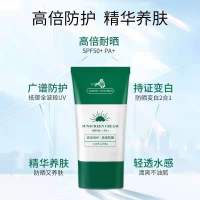 60g wsmm防晒霜隔离紫外线面部非喷雾补水保湿学生全身男女士面霜