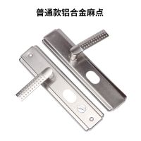 普通款铝合金麻点 门厚度3.5-6cm 防盗门把手不锈钢家用门锁把手面板加厚大门进户门拉手配件通用型