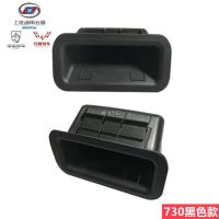 17-20款730黑色 宝骏730尾门扣手老款后备箱扣手16款后背门拉手17款730尾门内扣盒