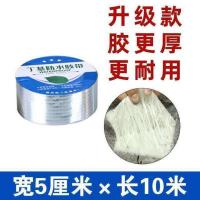 超强粘力1mm 宽5厘米*长10米 强力防水胶带自粘卷材屋顶楼裂缝补漏止漏贴彩钢瓦阳光房防水材料