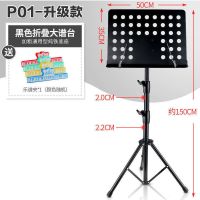 P01黑色 乐谱台+谱架夹 高度可调至1.8m古筝笛子谱架吉他尤克里里拇指琴葫芦丝唢呐放乐谱