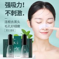 去黑头套装[1盒] 素萃去黑头粉刺撕拉清洁面膜套装收缩毛孔黑头鼻贴痘痘神器导出液