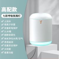 典雅白 [升级小Y款]彩灯+静音 德国加湿器家用卧室空调房静音孕妇婴儿净化空气大雾量恒湿香薰机