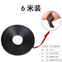 专利款(6米装)*1包[共6米] 窗户密封条防漏风塑钢断桥铝门窗缝隙自粘型防风隔音挡风神器胶条