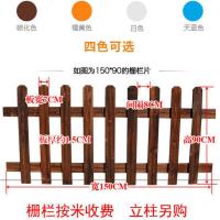 100长*50高1.2厚 平底 户外庭院田园花园室外防腐木栏杆实木制护栏花池围栏木头栅木栅栏