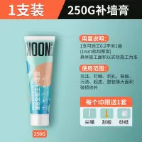 250g补墙膏 无工具 嘉宝莉防水补墙膏墙面修补膏白色腻子膏家用墙面膏白墙刷墙涂料