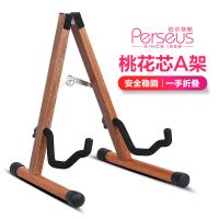 桃花芯木A型架 吉他架立式落地支架尤克里里电吉他小提琴贝斯木质琴架家用可折叠
