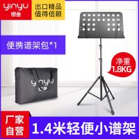 可升降小谱台1.4米轻便款加厚谱架包 谱架乐谱架可折叠便携式琴谱架小提琴古筝吉他曲谱架谱台家用琴架