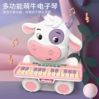 多功能小牛电子琴[电池版]早教/灯光 儿童电子琴玩具多功能早教益智钢琴男女孩初学卡通可弹奏乐器礼物