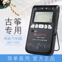 卓乐古筝调音器校音器调音表节拍器带背光三合一 卓乐古筝调音器校音器调音表节拍器带背光三合一