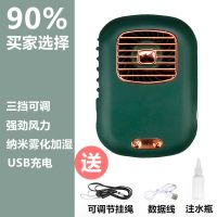 升级挂脖绿色[喷雾+挂绳+注水瓶] 学生懒人挂脖子小风扇喷雾USB充电迷你随身便携加湿器 桌面电风扇