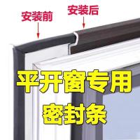 4米[厂家直销] 窗户密封条 防风 保暖塑钢断桥铝门窗缝隙自粘隔音贴挡风密封胶条