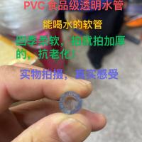 6毫米内径 10米 PVC透明软管水平管牛筋管家用水管增氧气管无味抗老化耐酸碱