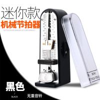 黑色迷你款机械节拍器 Gleam钢琴节拍器吉他小提琴古筝乐器通用音乐机械节奏器考级专用