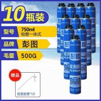 枪管500克10瓶/整箱送胶管 彭图发泡剂防水泡沫填缝剂泡沫胶填缝剂膨胀发泡胶填充剂堵洞门窗