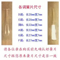 副音管簧片调式请备注 装上就能用的葫芦丝巴乌配件簧片D调C调降B调G调F调乐器 厂家直销
