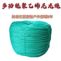 4毫米10米 尼龙绳绳子耐磨晾衣绳晒被货车拉绳塑料绳捆绑绳聚乙烯渔网线户外