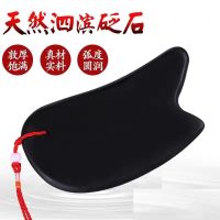 刀板[图+挂绳] 天然砭石刮痧板套装全身通用背部颈椎刮痧面部脸部按摩板瘦脸神器