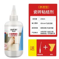 渗透性250ml[空鼓松动] 地板砖瓷砖胶水强力粘合修补 粘瓷砖的胶修复剂空鼓灌缝家用防水