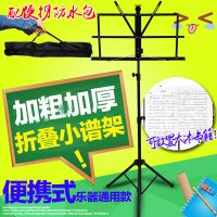 折叠便携小谱架 通用谱台架子吉他谱架乐谱架可升降折叠古筝小提琴谱架二胡曲谱架