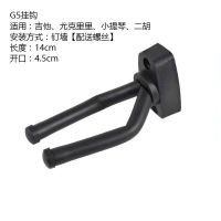 吉他短挂钩 只买架子 吉他架a架立式贝斯支架民谣吉他支架电吉他架多色琵琶柳琴朊A架