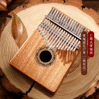 C类常规圆孔17音桃花芯 鲁儒卡林巴拇指琴17音护手款初学者手拨琴卡琳巴kalimba便携乐器